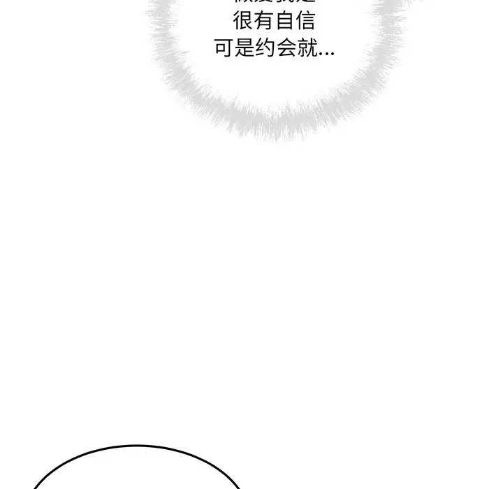 [韩国漫画] 最惨房东并不惨 爱情,熟女人妻,巨乳大奶#[140P]-22