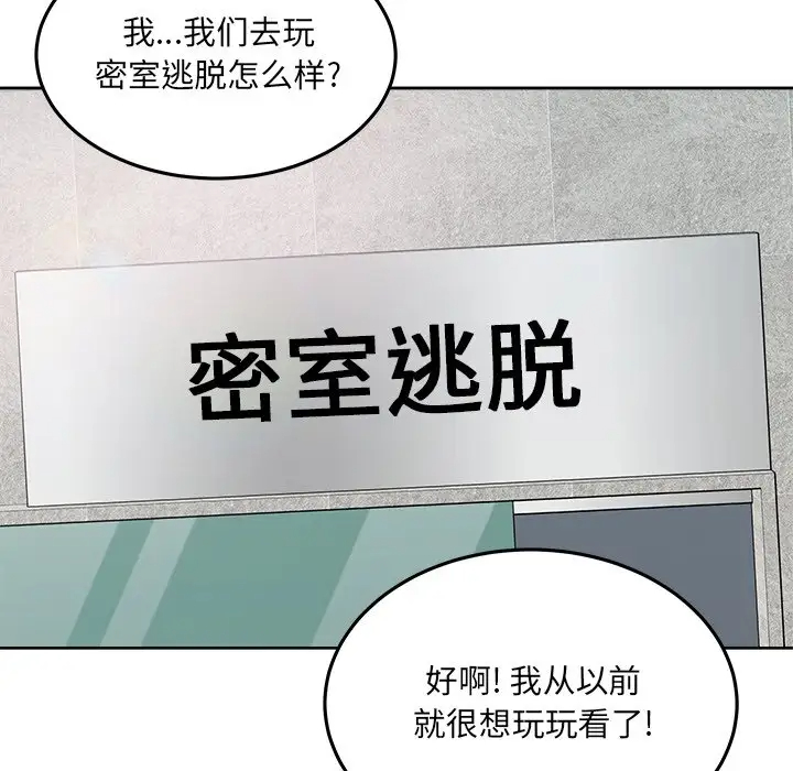 [韩国漫画] 最惨房东并不惨 爱情,熟女人妻,巨乳大奶#[140P]-23