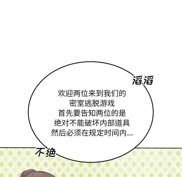[韩国漫画] 最惨房东并不惨 爱情,熟女人妻,巨乳大奶#[140P]-25