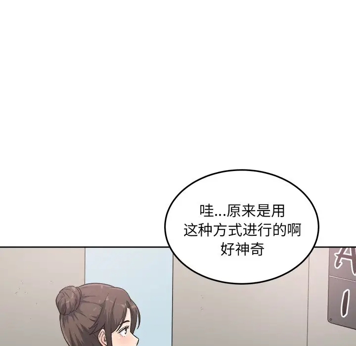 [韩国漫画] 最惨房东并不惨 爱情,熟女人妻,巨乳大奶#[140P]-29