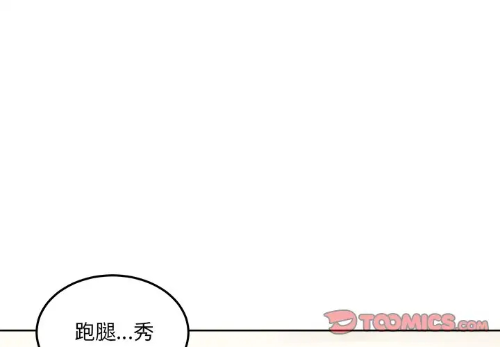 [韩国漫画] 最惨房东并不惨 爱情,熟女人妻,巨乳大奶#[140P]-3