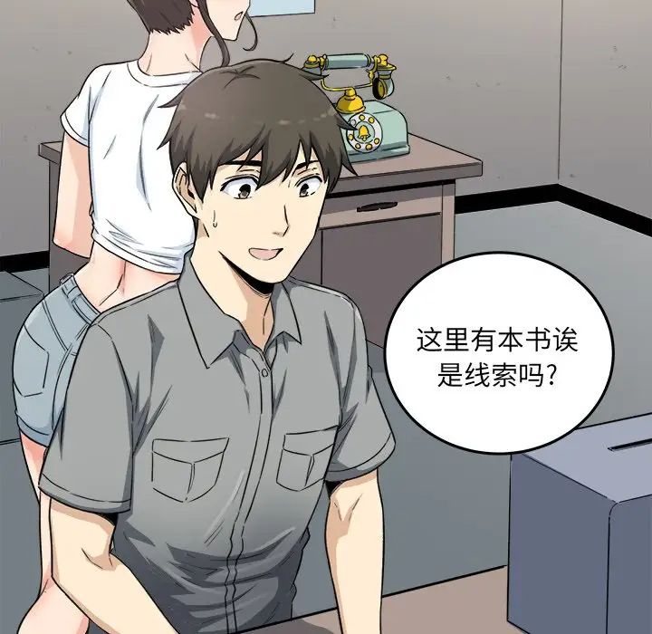 [韩国漫画] 最惨房东并不惨 爱情,熟女人妻,巨乳大奶#[140P]-30