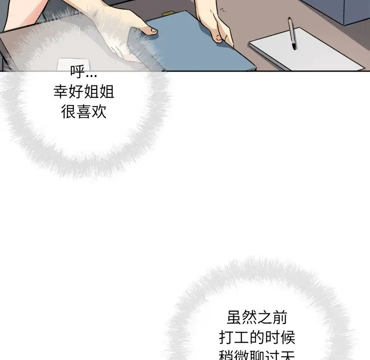 [韩国漫画] 最惨房东并不惨 爱情,熟女人妻,巨乳大奶#[140P]-31