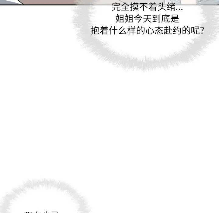 [韩国漫画] 最惨房东并不惨 爱情,熟女人妻,巨乳大奶#[140P]-35