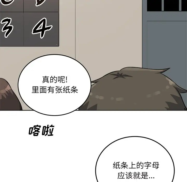 [韩国漫画] 最惨房东并不惨 爱情,熟女人妻,巨乳大奶#[140P]-40