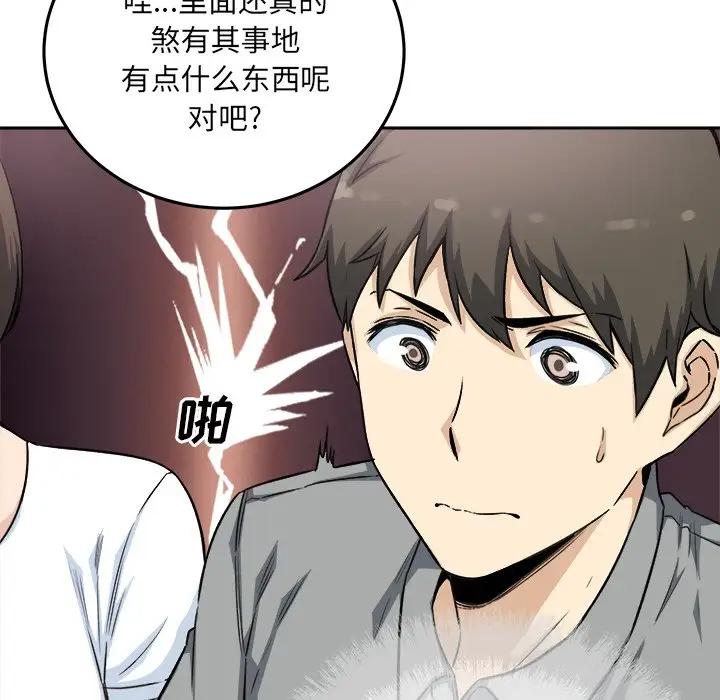 [韩国漫画] 最惨房东并不惨 爱情,熟女人妻,巨乳大奶#[140P]-43