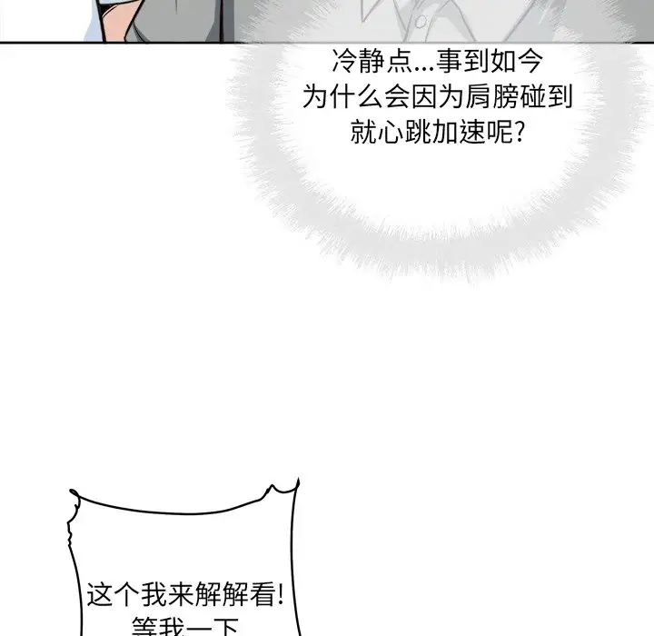 [韩国漫画] 最惨房东并不惨 爱情,熟女人妻,巨乳大奶#[140P]-44