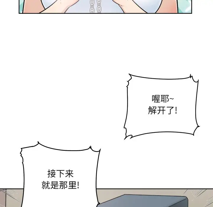 [韩国漫画] 最惨房东并不惨 爱情,熟女人妻,巨乳大奶#[140P]-46