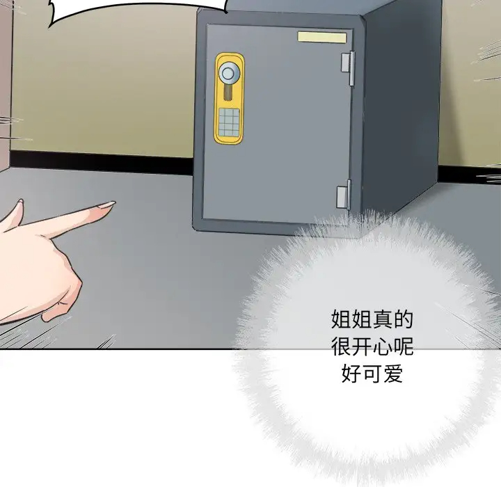 [韩国漫画] 最惨房东并不惨 爱情,熟女人妻,巨乳大奶#[140P]-47