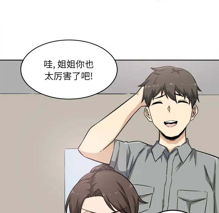 [韩国漫画] 最惨房东并不惨 爱情,熟女人妻,巨乳大奶#[140P]-48