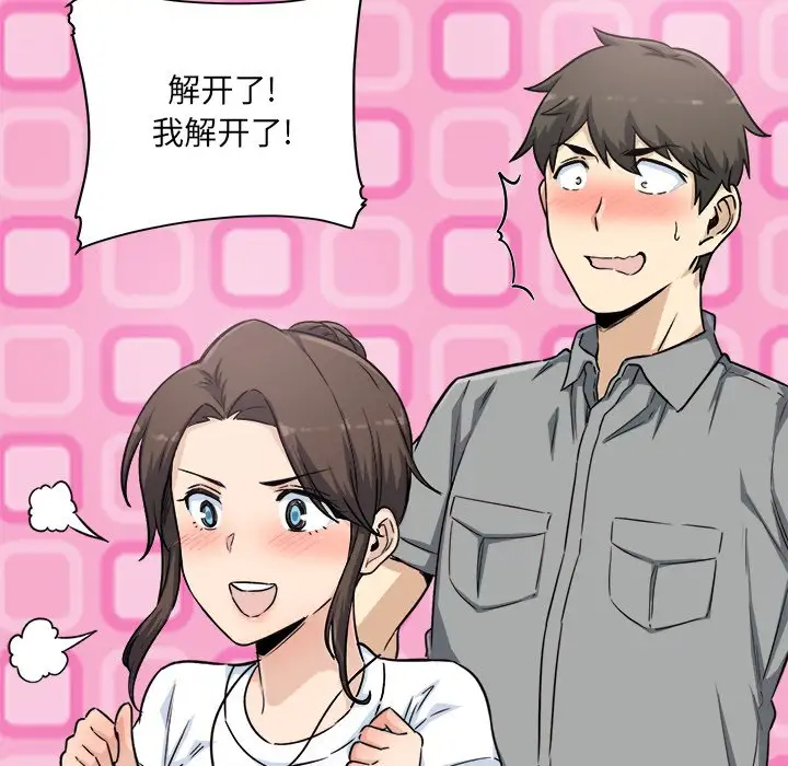 [韩国漫画] 最惨房东并不惨 爱情,熟女人妻,巨乳大奶#[140P]-55