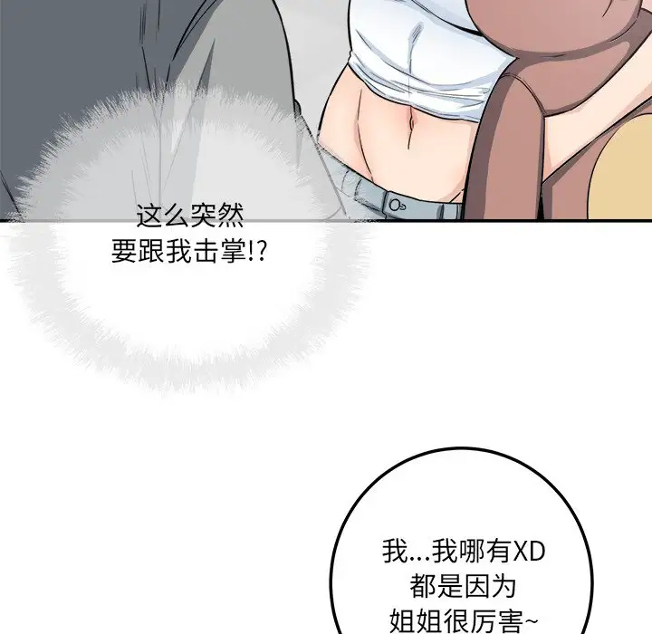 [韩国漫画] 最惨房东并不惨 爱情,熟女人妻,巨乳大奶#[140P]-62