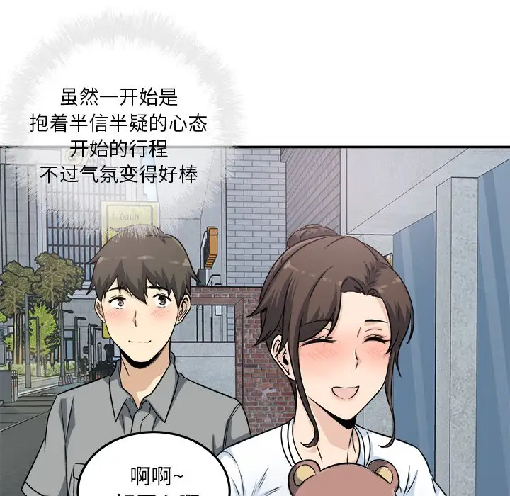 [韩国漫画] 最惨房东并不惨 爱情,熟女人妻,巨乳大奶#[140P]-66