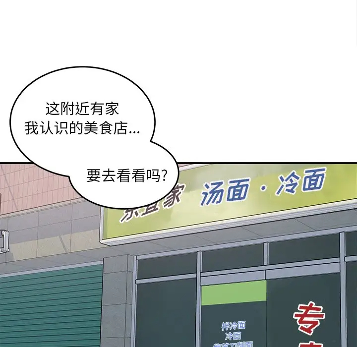 [韩国漫画] 最惨房东并不惨 爱情,熟女人妻,巨乳大奶#[140P]-74