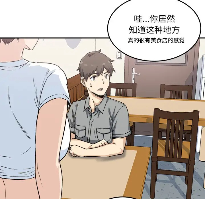 [韩国漫画] 最惨房东并不惨 爱情,熟女人妻,巨乳大奶#[140P]-76