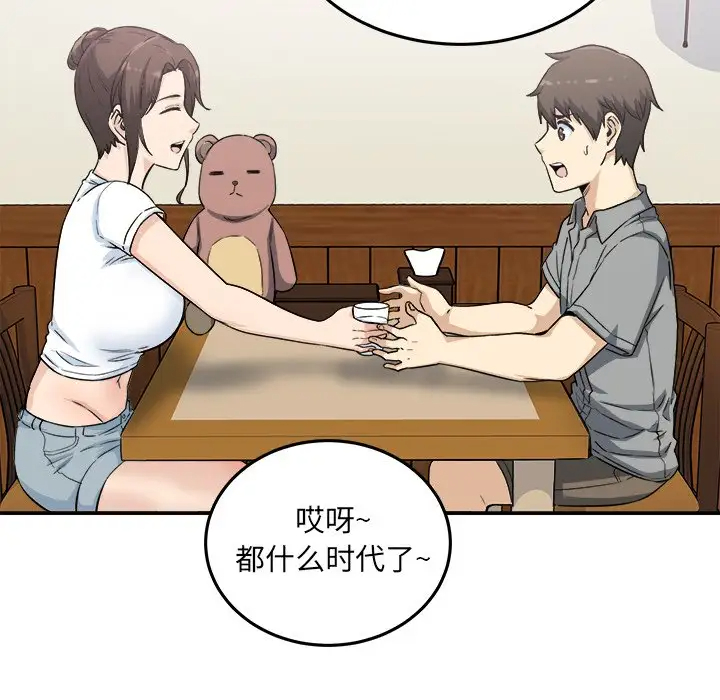 [韩国漫画] 最惨房东并不惨 爱情,熟女人妻,巨乳大奶#[140P]-80