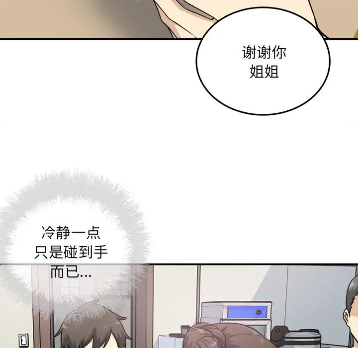 [韩国漫画] 最惨房东并不惨 爱情,熟女人妻,巨乳大奶#[140P]-82