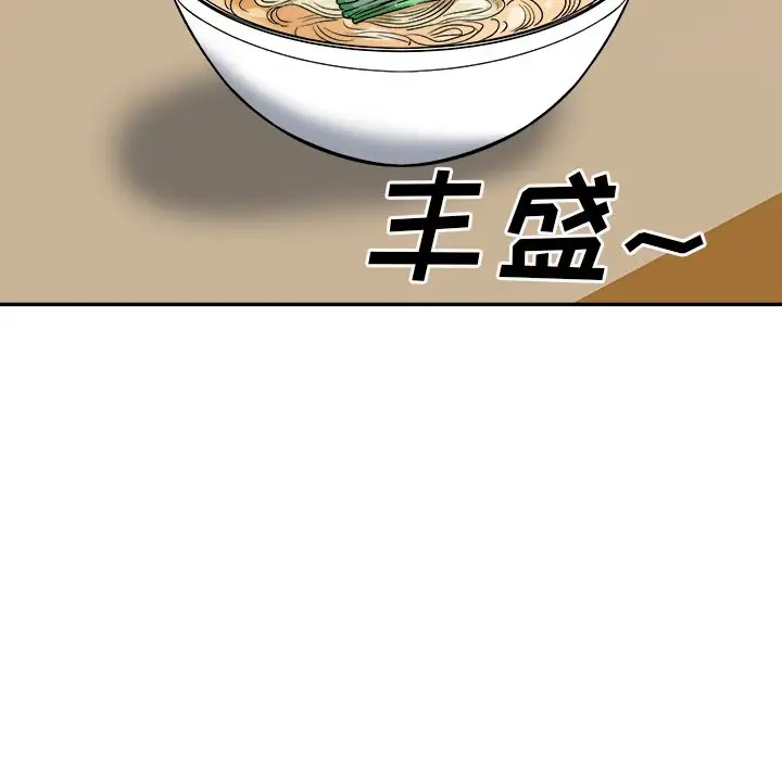 [韩国漫画] 最惨房东并不惨 爱情,熟女人妻,巨乳大奶#[140P]-85