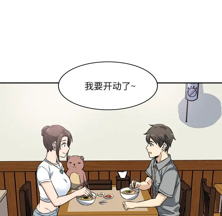 [韩国漫画] 最惨房东并不惨 爱情,熟女人妻,巨乳大奶#[140P]-86