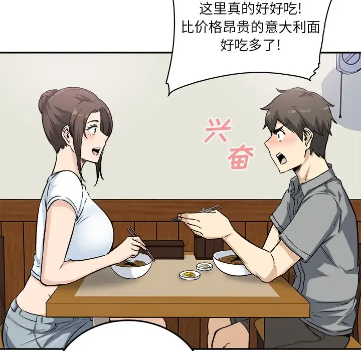 [韩国漫画] 最惨房东并不惨 爱情,熟女人妻,巨乳大奶#[140P]-90