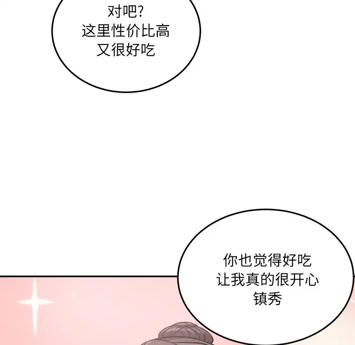 [韩国漫画] 最惨房东并不惨 爱情,熟女人妻,巨乳大奶#[140P]-91