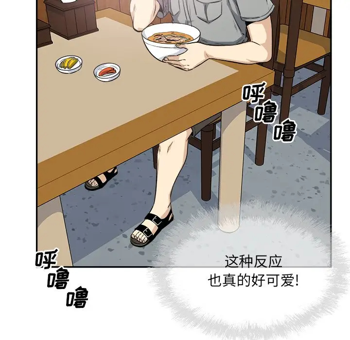 [韩国漫画] 最惨房东并不惨 爱情,熟女人妻,巨乳大奶#[140P]-94