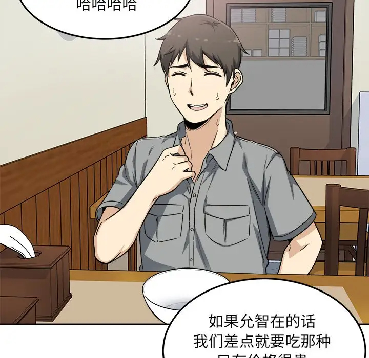 [韩国漫画] 最惨房东并不惨 爱情,熟女人妻,巨乳大奶#[140P]-97