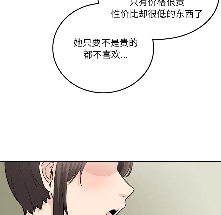 [韩国漫画] 最惨房东并不惨 爱情,熟女人妻,巨乳大奶#[140P]-98