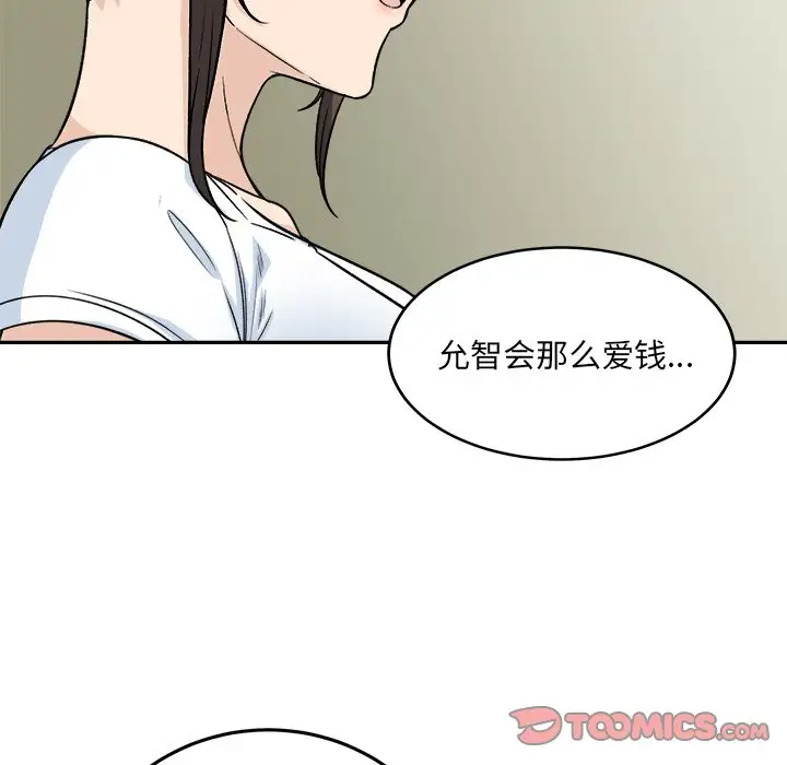 [韩国漫画] 最惨房东并不惨 爱情,熟女人妻,巨乳大奶#[140P]-99