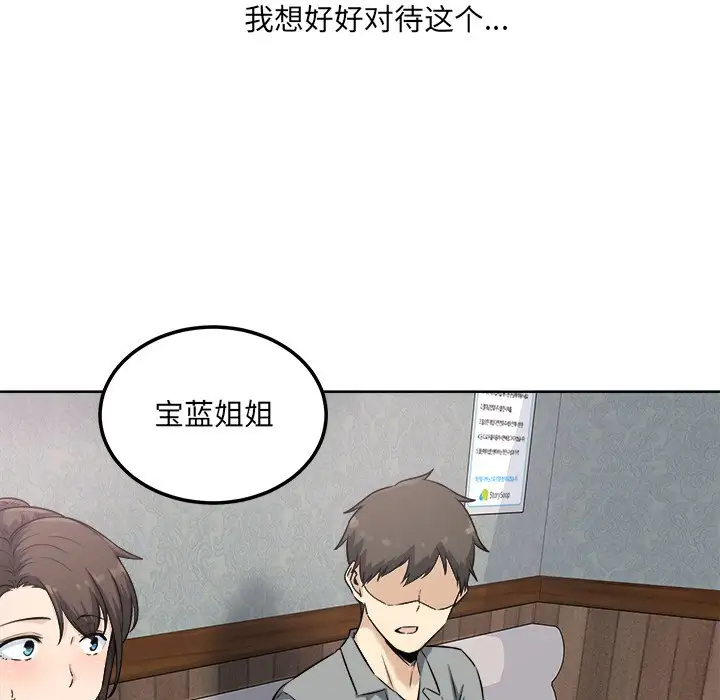 [韩国漫画] 最惨房东并不惨 爱情,熟女人妻,巨乳大奶#[140P]-101