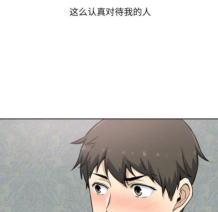 [韩国漫画] 最惨房东并不惨 爱情,熟女人妻,巨乳大奶#[140P]-103