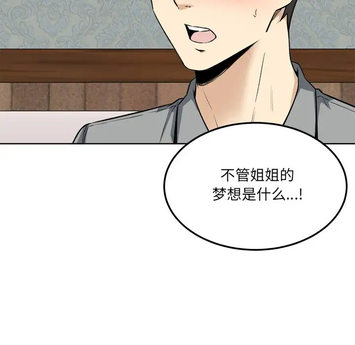 [韩国漫画] 最惨房东并不惨 爱情,熟女人妻,巨乳大奶#[140P]-104