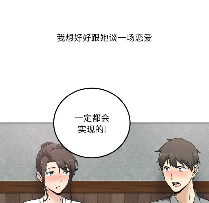 [韩国漫画] 最惨房东并不惨 爱情,熟女人妻,巨乳大奶#[140P]-106