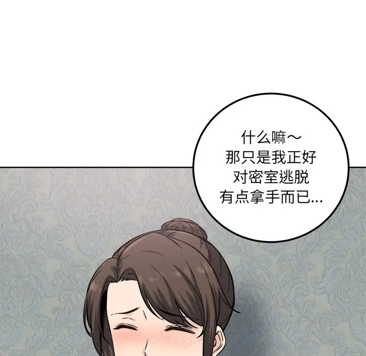 [韩国漫画] 最惨房东并不惨 爱情,熟女人妻,巨乳大奶#[140P]-108