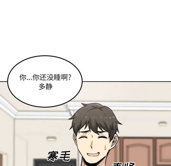 [韩国漫画] 最惨房东并不惨 爱情,熟女人妻,巨乳大奶#[140P]-120