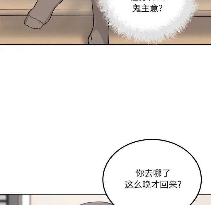 [韩国漫画] 最惨房东并不惨 爱情,熟女人妻,巨乳大奶#[140P]-124