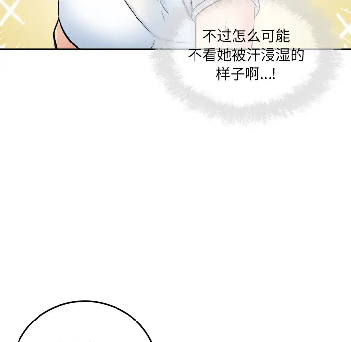 [韩国漫画] 最惨房东并不惨 爱情,熟女人妻,巨乳大奶#[140P]-14