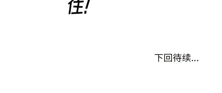 [韩国漫画] 最惨房东并不惨 爱情,熟女人妻,巨乳大奶#[140P]-140