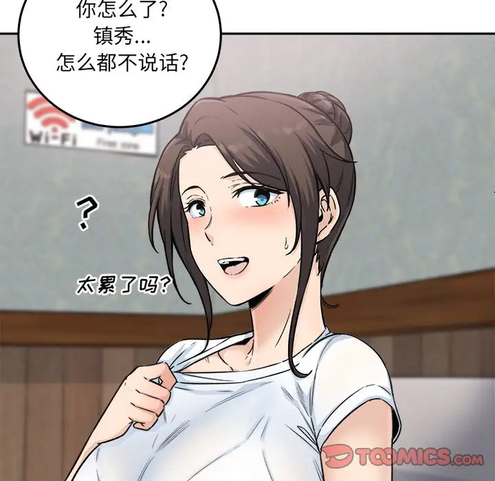 [韩国漫画] 最惨房东并不惨 爱情,熟女人妻,巨乳大奶#[140P]-15
