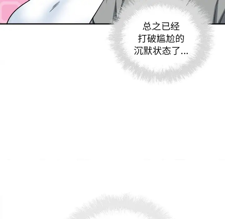 [韩国漫画] 最惨房东并不惨 爱情,熟女人妻,巨乳大奶#[140P]-31