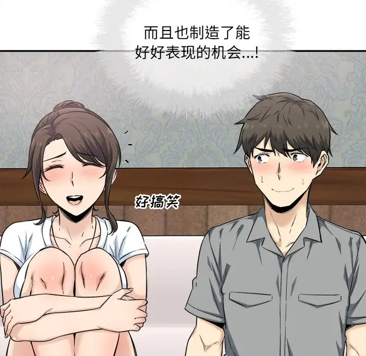 [韩国漫画] 最惨房东并不惨 爱情,熟女人妻,巨乳大奶#[140P]-32