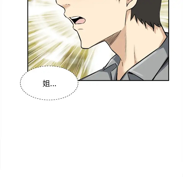 [韩国漫画] 最惨房东并不惨 爱情,熟女人妻,巨乳大奶#[140P]-34