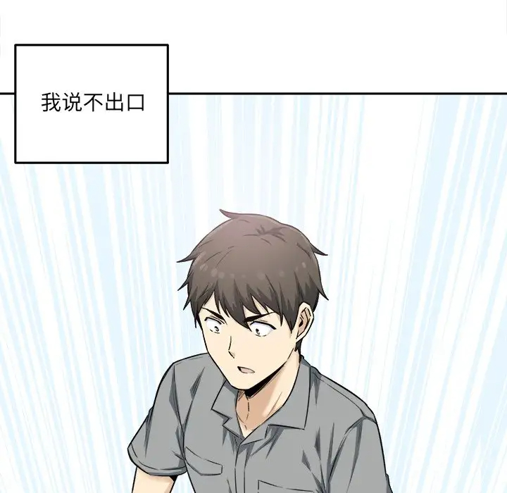 [韩国漫画] 最惨房东并不惨 爱情,熟女人妻,巨乳大奶#[140P]-35
