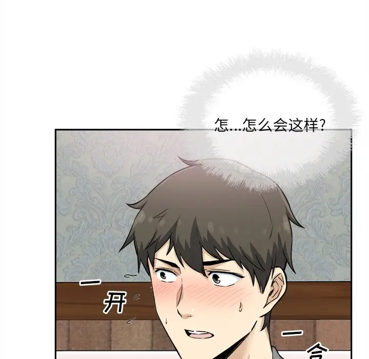 [韩国漫画] 最惨房东并不惨 爱情,熟女人妻,巨乳大奶#[140P]-37