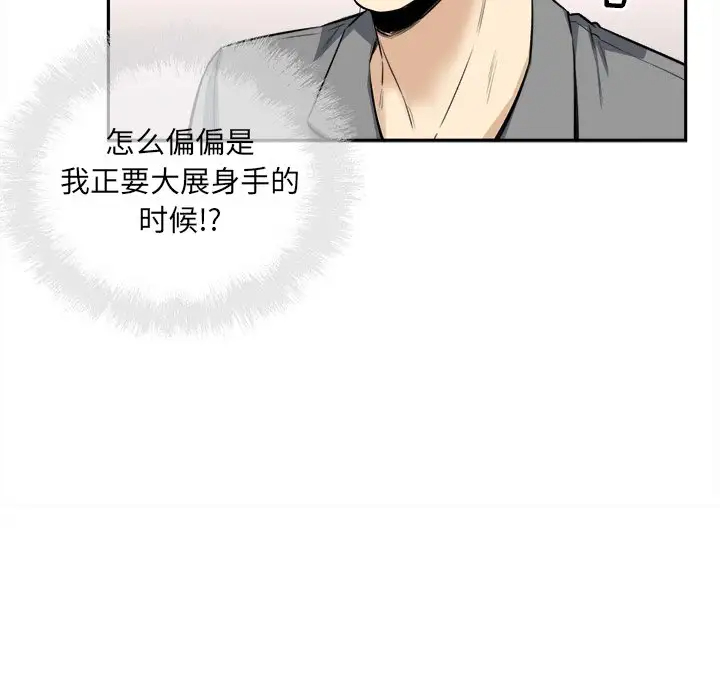 [韩国漫画] 最惨房东并不惨 爱情,熟女人妻,巨乳大奶#[140P]-38