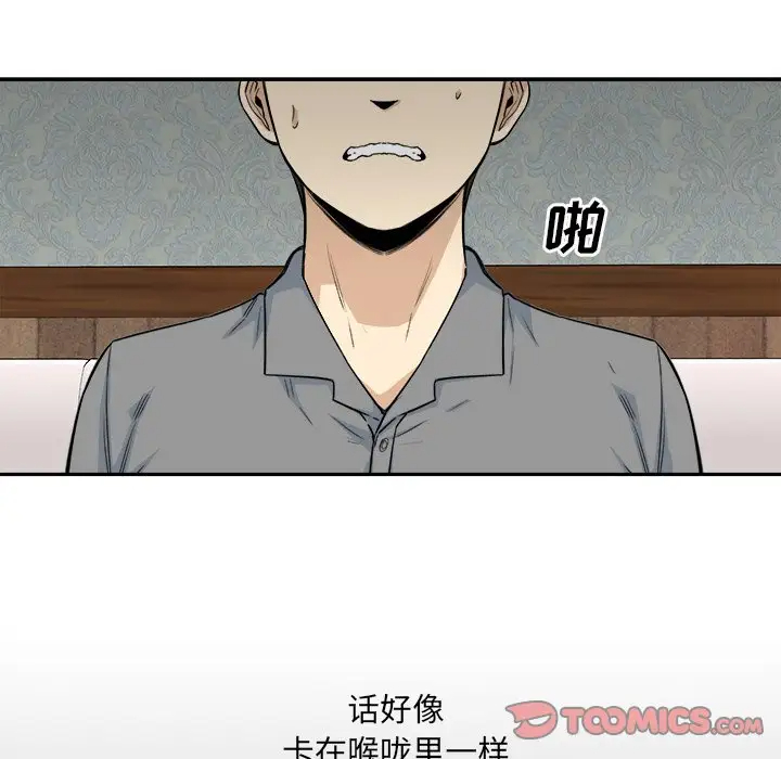 [韩国漫画] 最惨房东并不惨 爱情,熟女人妻,巨乳大奶#[140P]-39