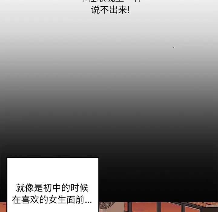 [韩国漫画] 最惨房东并不惨 爱情,熟女人妻,巨乳大奶#[140P]-40
