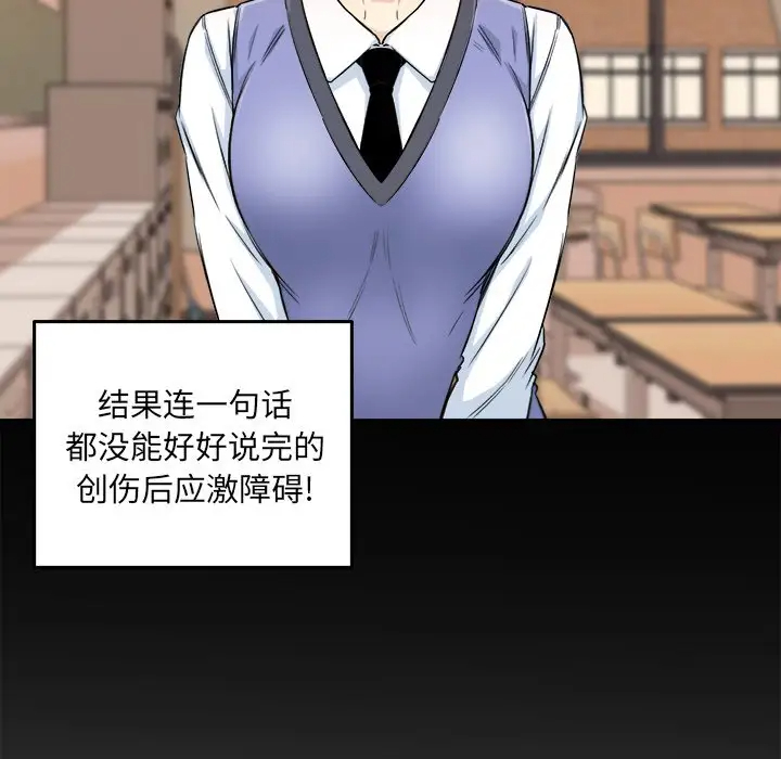 [韩国漫画] 最惨房东并不惨 爱情,熟女人妻,巨乳大奶#[140P]-43