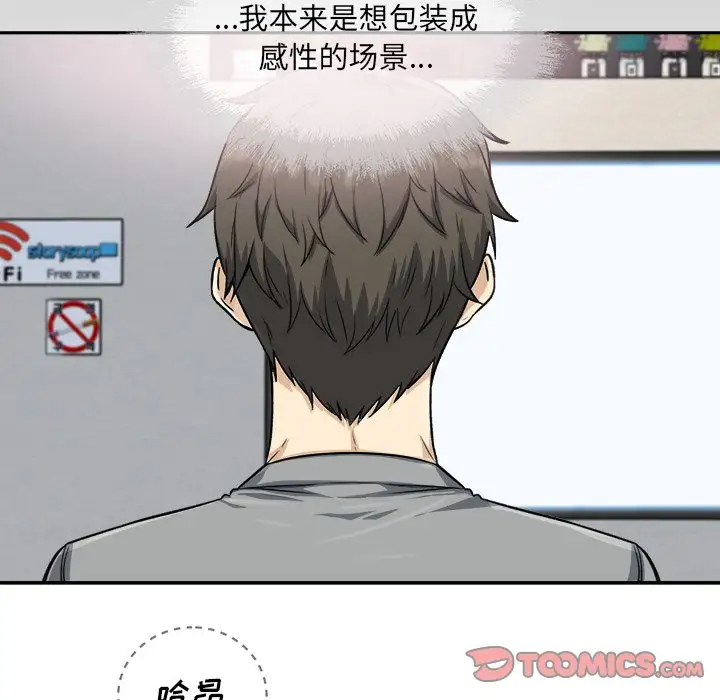 [韩国漫画] 最惨房东并不惨 爱情,熟女人妻,巨乳大奶#[140P]-45