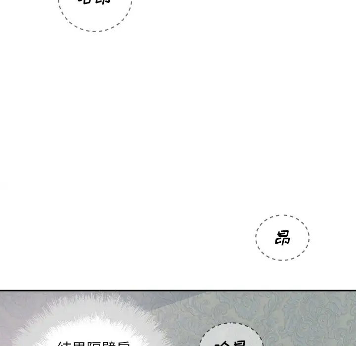 [韩国漫画] 最惨房东并不惨 爱情,熟女人妻,巨乳大奶#[140P]-46
